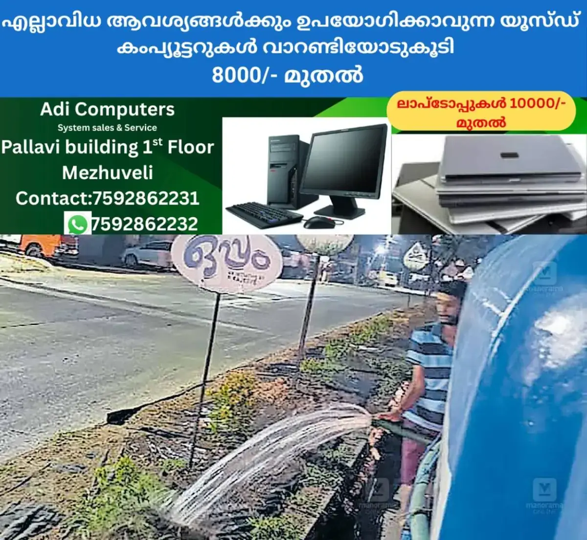 newskerala.net_1771400415_hmt-road-plant-care-kochi