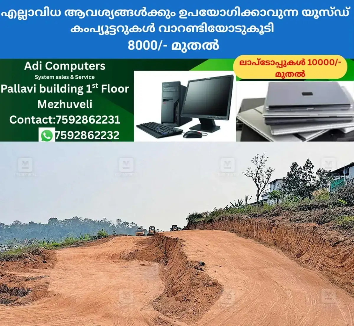 newskerala.net_1771400943_puthumala-landslide-rehabilitation-protest
