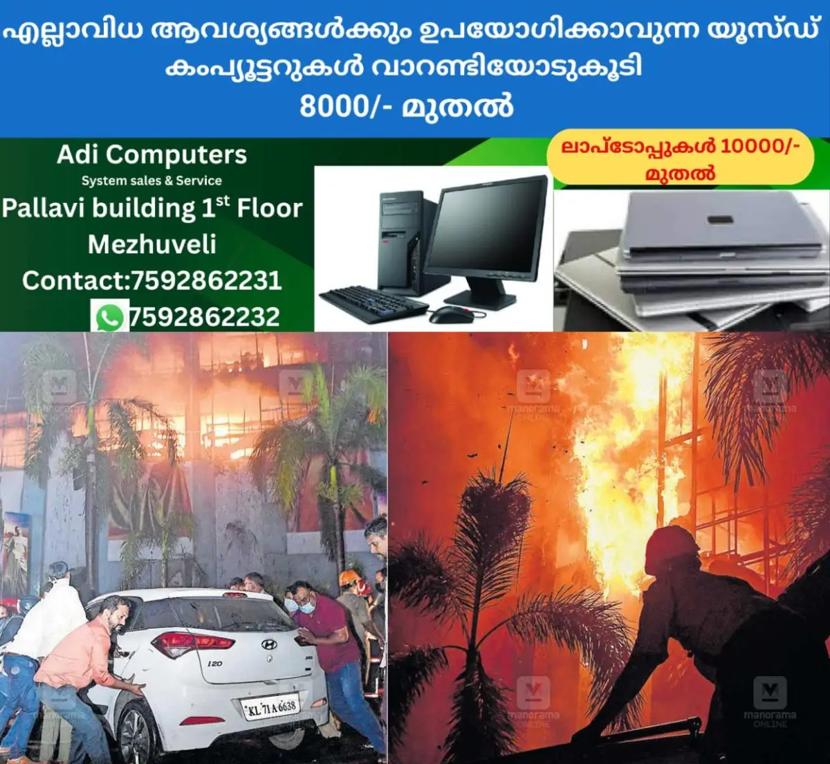 newskerala.net_1771407024_kozhikode-fire-anichayil-road