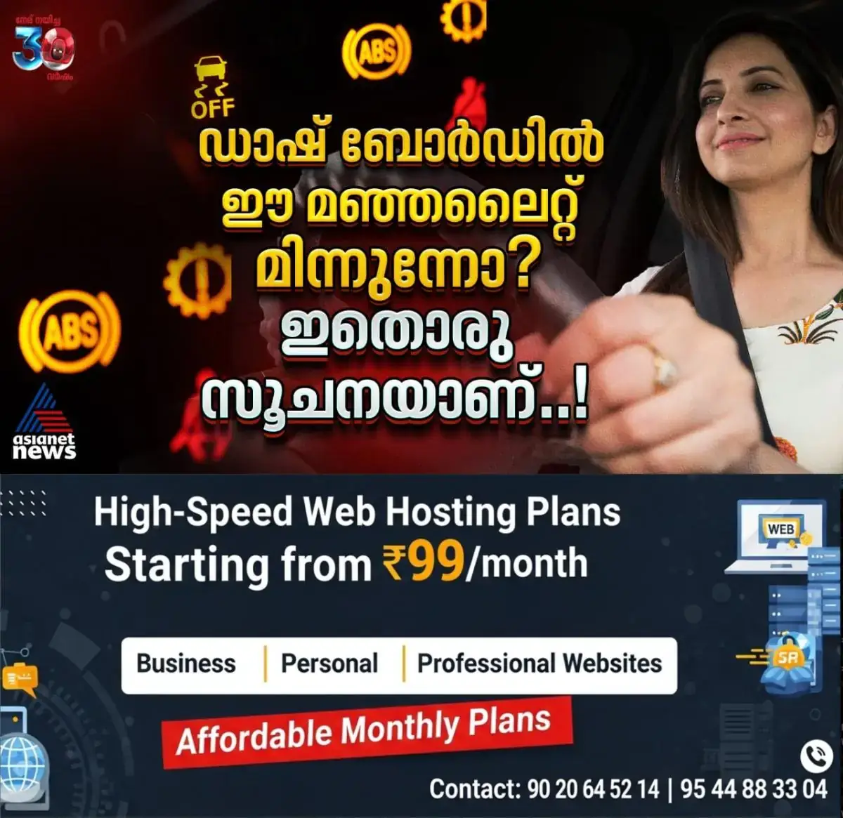 newskerala.net_1771409776_w-1280h-720format-jpgimgid-01khr2m2t0z1yv74zftq3wyzt4imgname-abs-tips-1771408329535