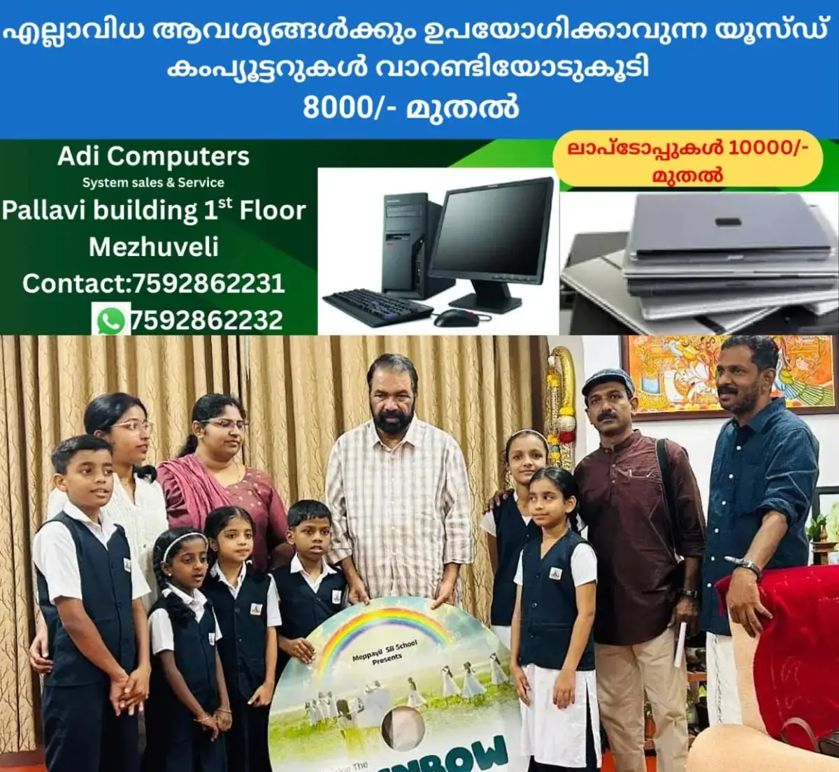 newskerala.net_1771423826_rainbow