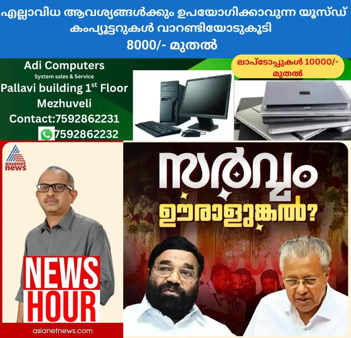 newskerala.net_1771447563_w-1280h-720format-jpgimgid-01khrqzrww62zbw7pqyjvp8yn8imgname-whatsapp-image-2026-02-18-at-6.32.3