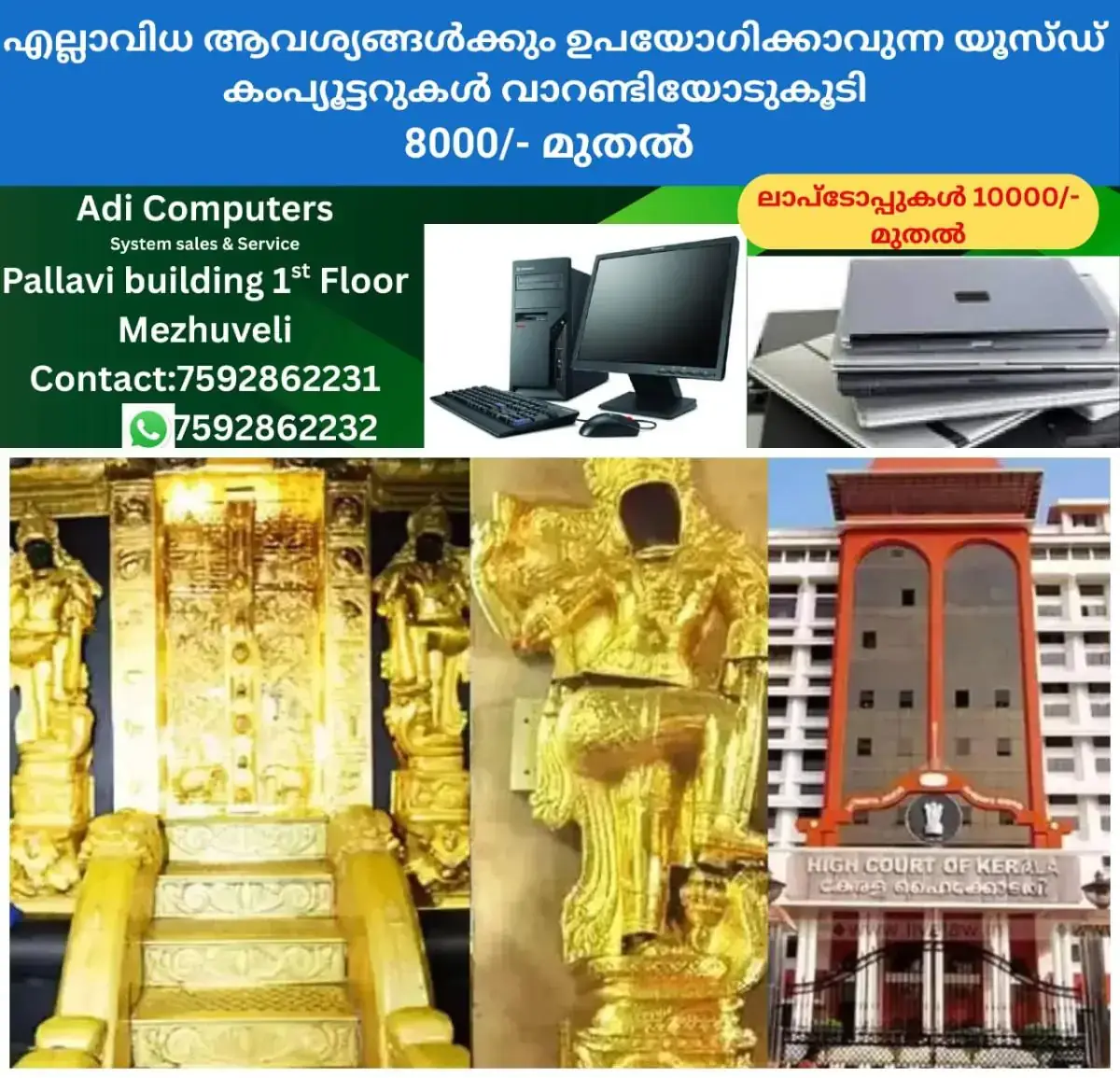 newskerala.net_1771460165_w-1280h-720format-jpgimgid-01kgks16wk71j7yfa3hmfn6btnimgname-sabarimala-gold-theft-highcourt-177