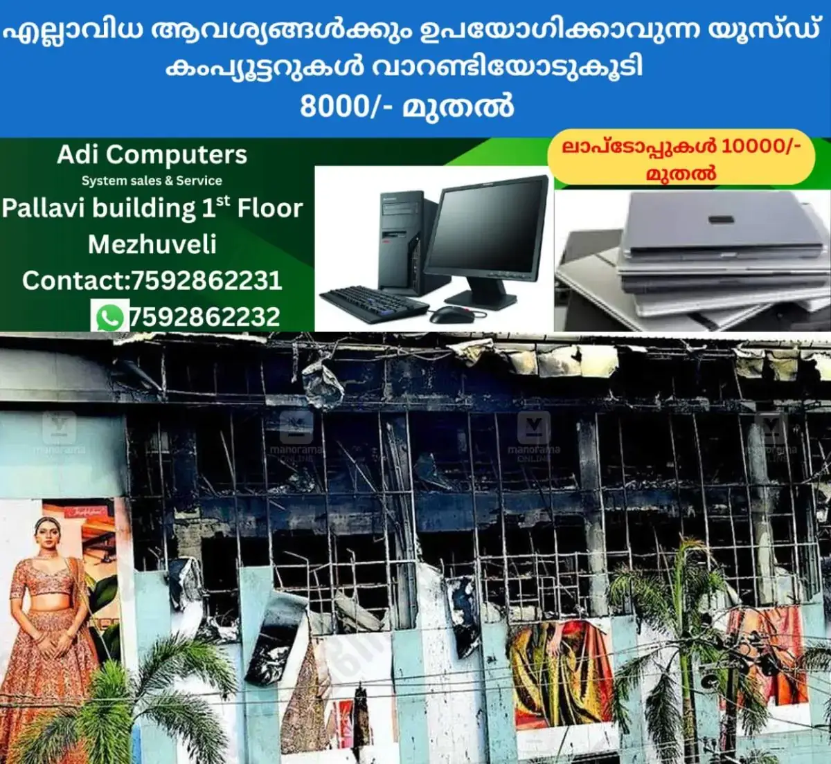 newskerala.net_1771467980_jayalakshmi