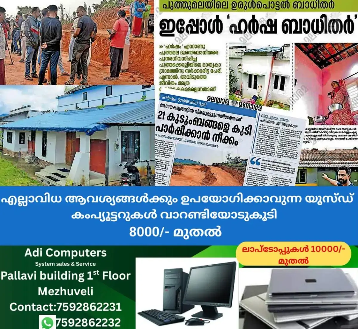 newskerala.net_1771480684_puthumala-victims-protest-housing-project