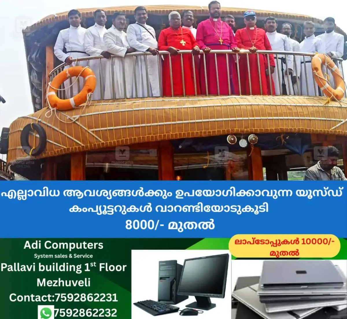 newskerala.net_1771489927_anglican-bishops-promote-kerala-backwater-tourism