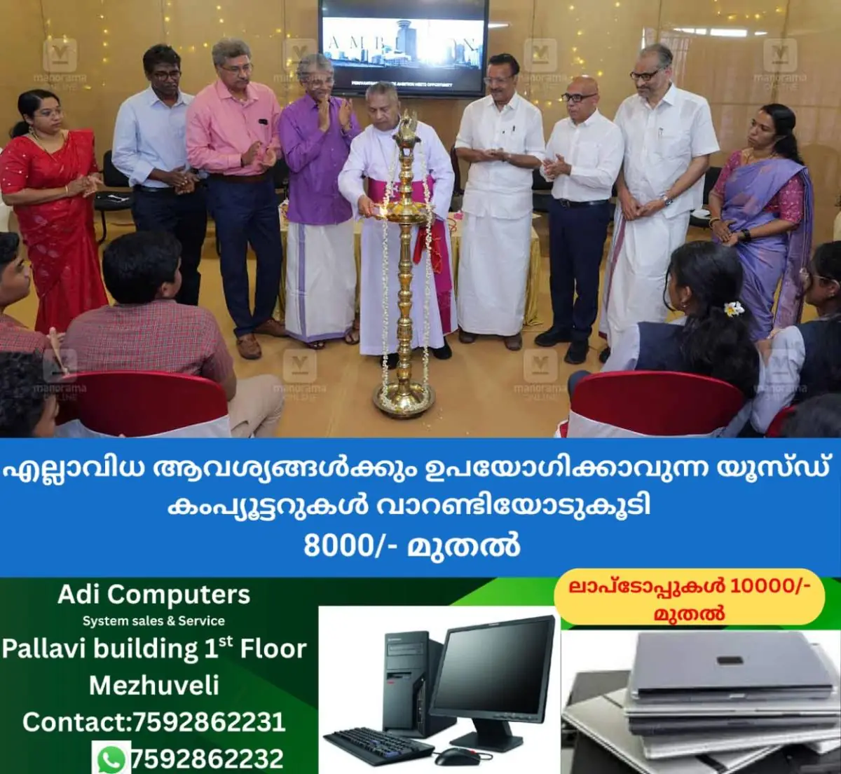 newskerala.net_1771496773_st-antonys-college-launches-mca-course-and-vr-studio
