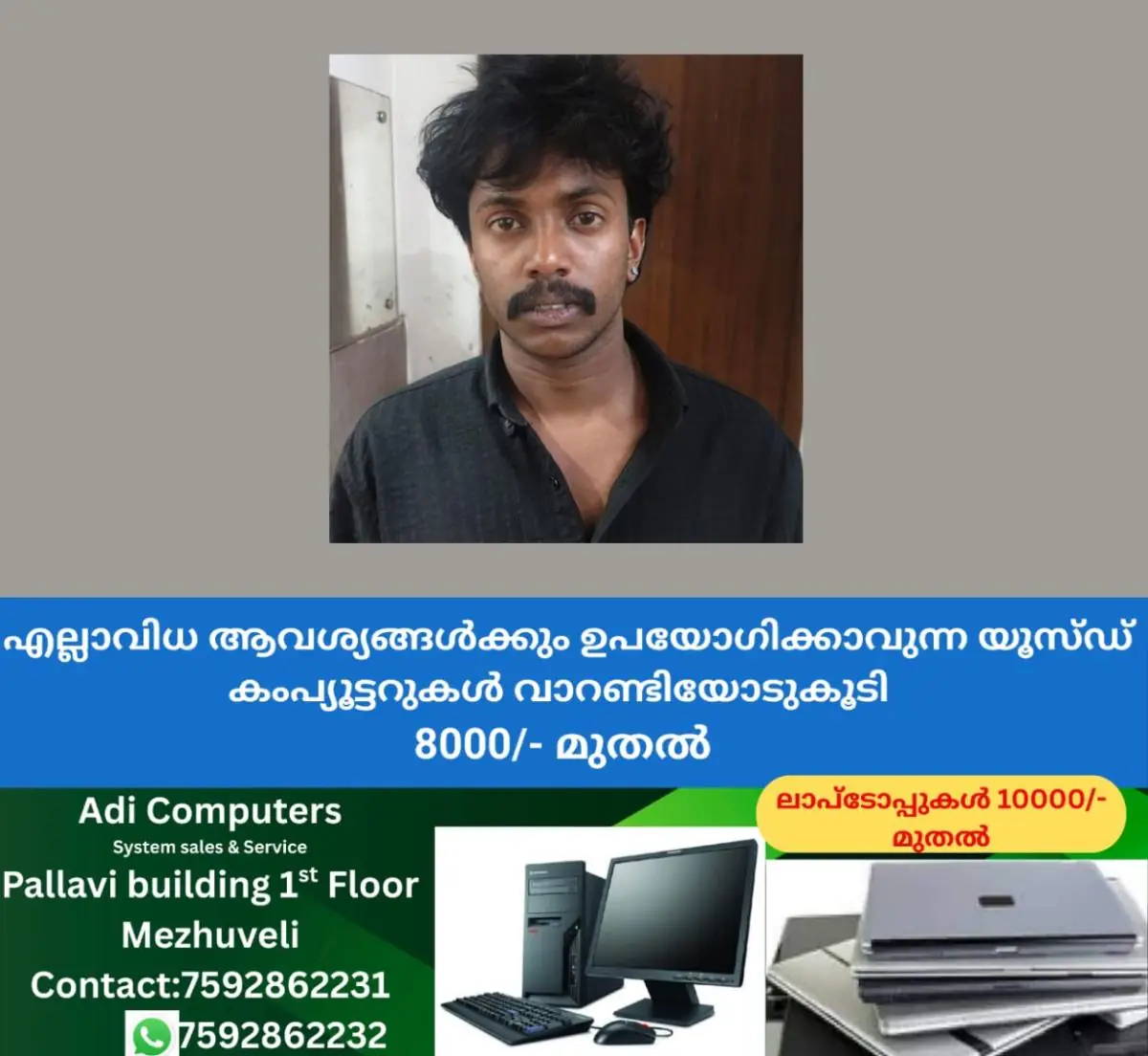 newskerala.net_1771516588_akhinesh