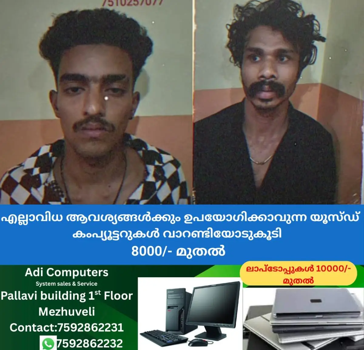 newskerala.net_1771532079_w-1280h-720format-jpgimgid-01khvpf87kb3damqak8xqmf1jfimgname-youth-arrested-with-drugs-from-lodg