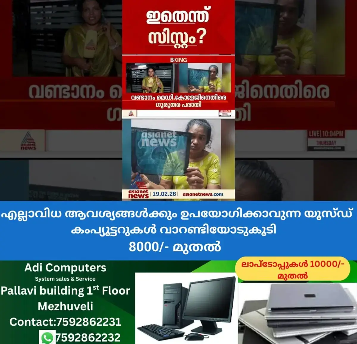 newskerala.net_1771536243_w-1280h-720format-jpgimgid-externalimgname-image-25ca3f8a-acab-4917-a4a6-1741404879da