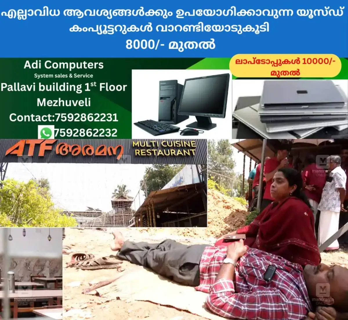 newskerala.net_1771560510_atf-hotel.-1