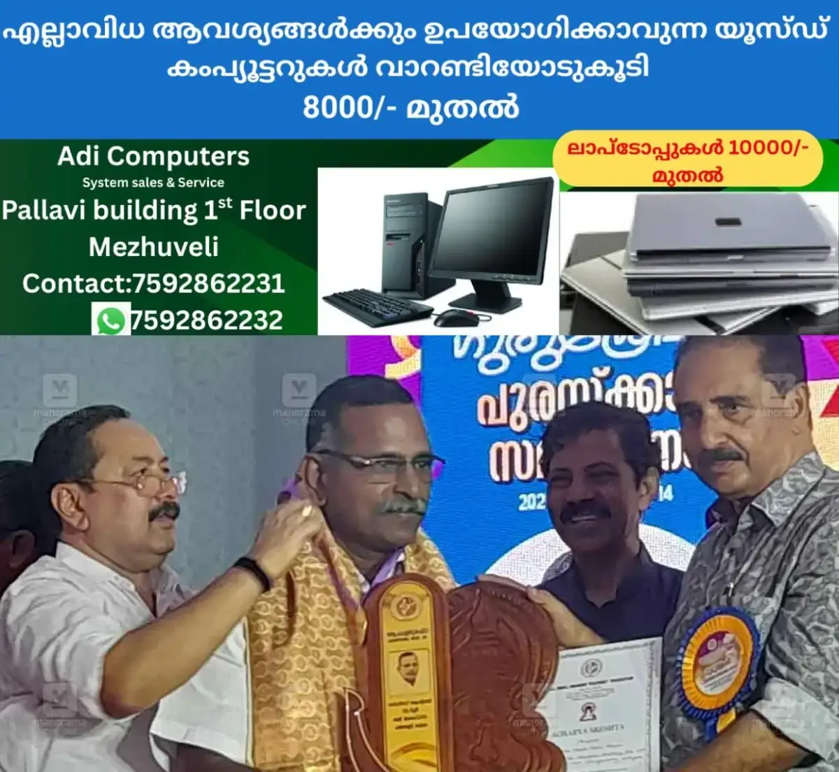 newskerala.net_1771570574_award