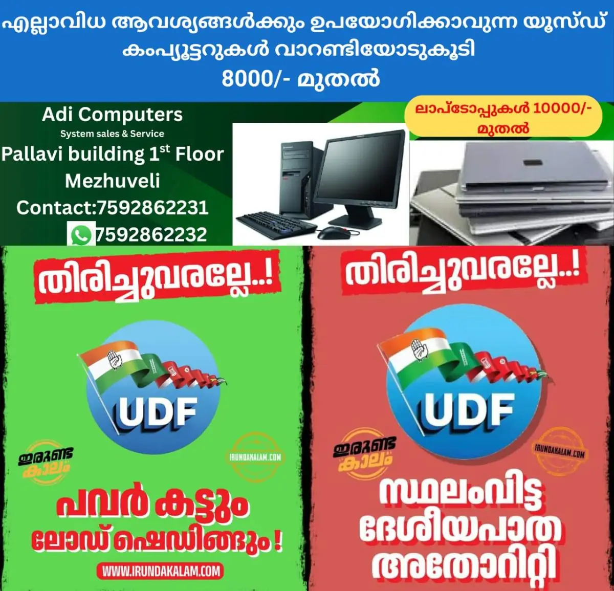newskerala.net_1771574103_w-1280h-720format-jpgimgid-01khx09rk70qbf44bdd9wyc16zimgname-irunda-kaalam-1771573666407