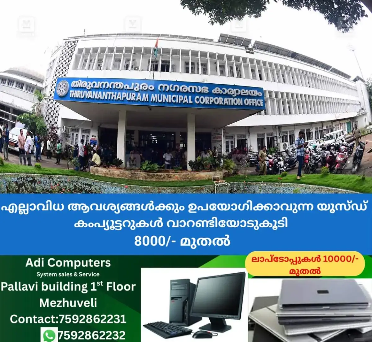newskerala.net_1771583045_local-news-thiruvananthapuram-corporation-office