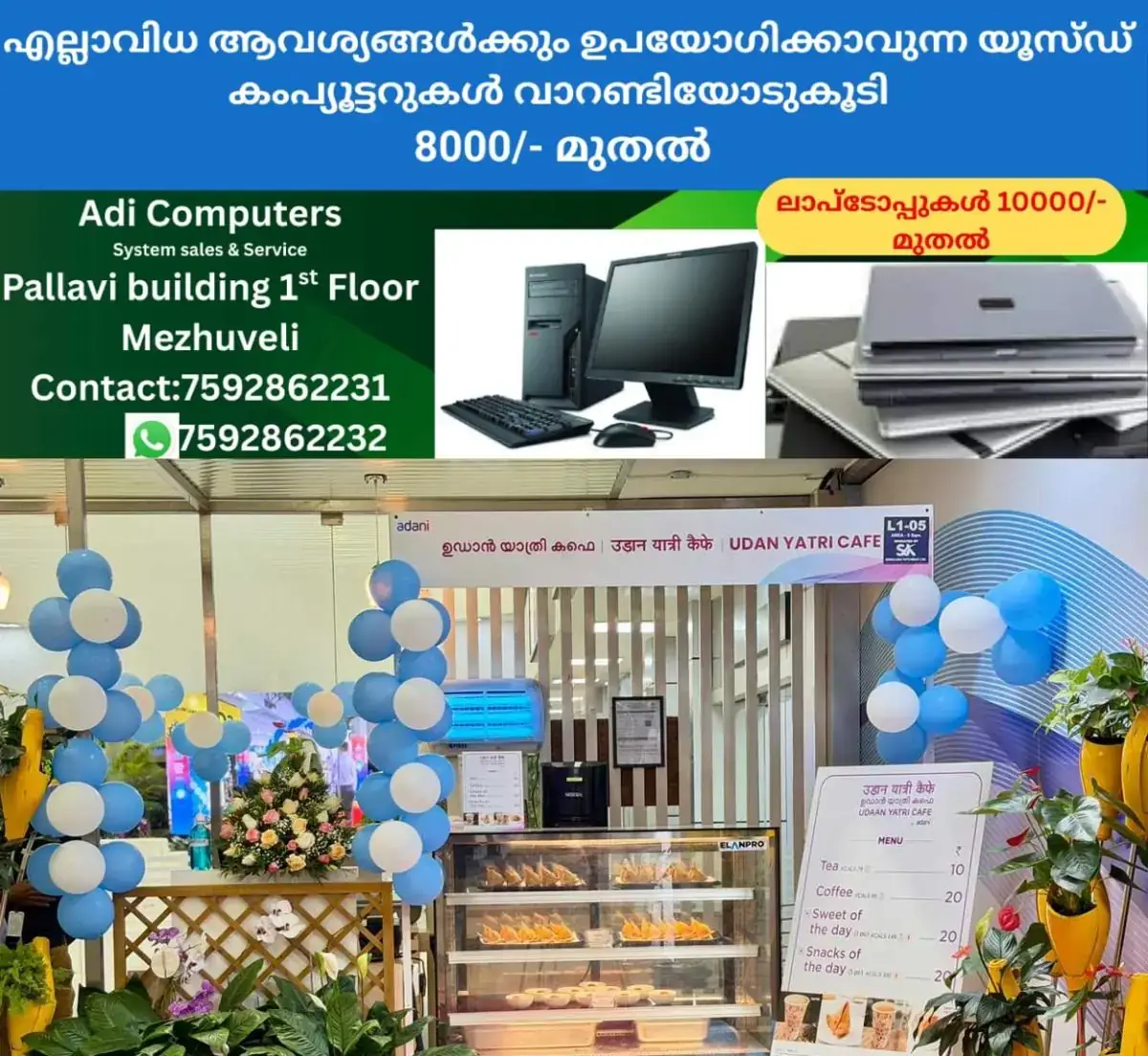 newskerala.net_1771595654_udan-yatri-cafe