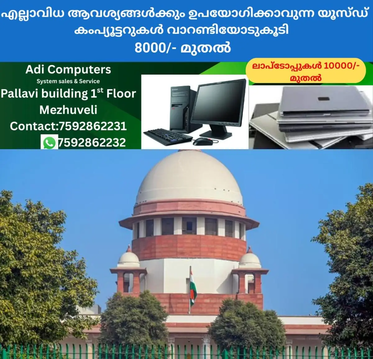 newskerala.net_1771616166_w-1280h-720format-jpgimgid-01kgrcjjsmm7qrb3y7d8dmw3shimgname-supreme-court-verdict-married-woman