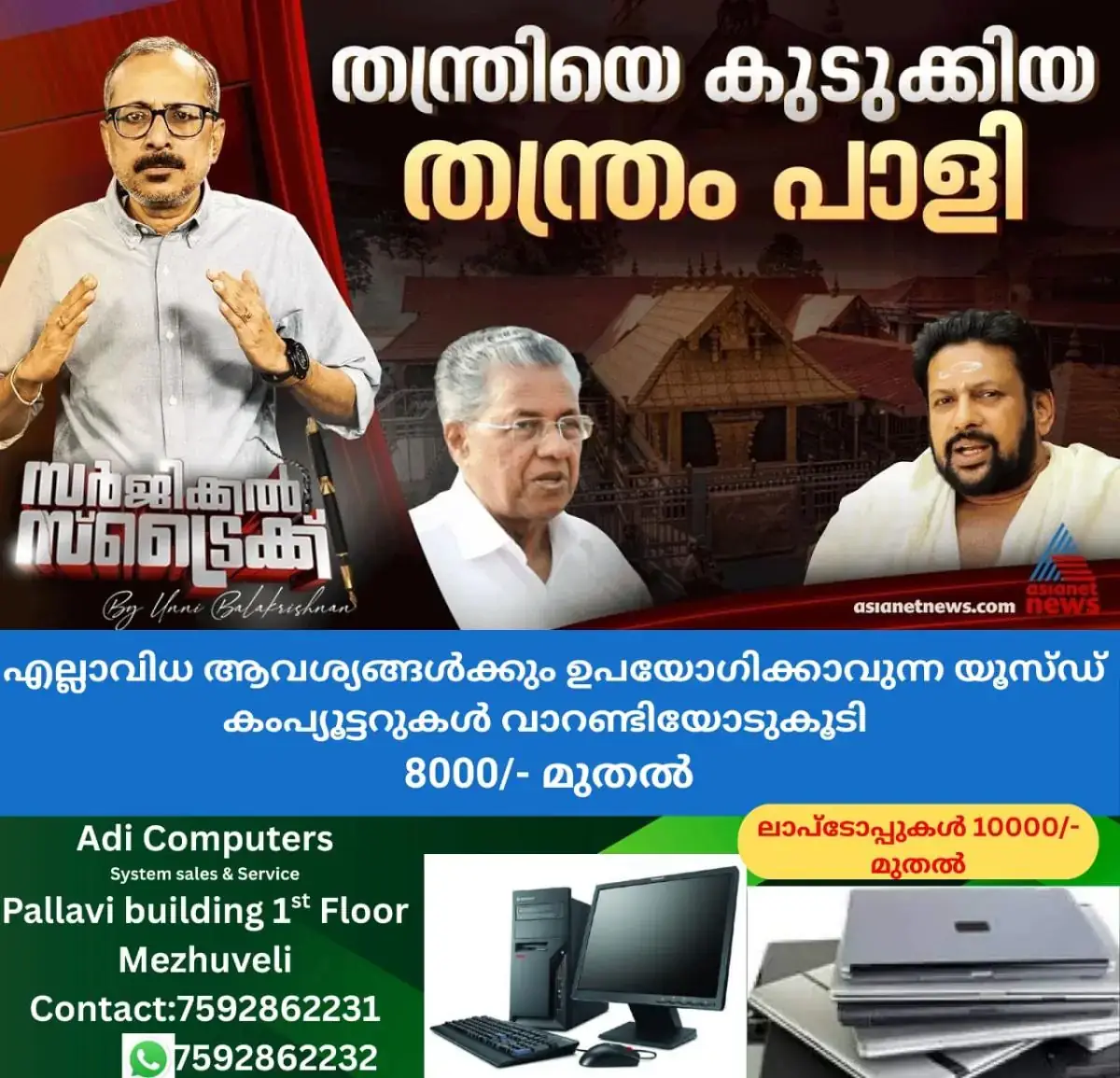 newskerala.net_1771630923_w-1280h-720format-jpgimgid-externalimgname-image-f78db605-361e-4f6e-99b3-119d33ccdb66
