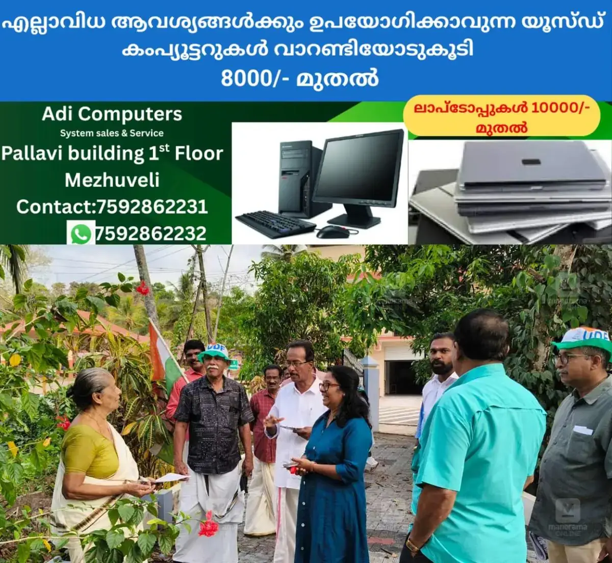 newskerala.net_1771653254_kadammanitta-house-visit-inauguration