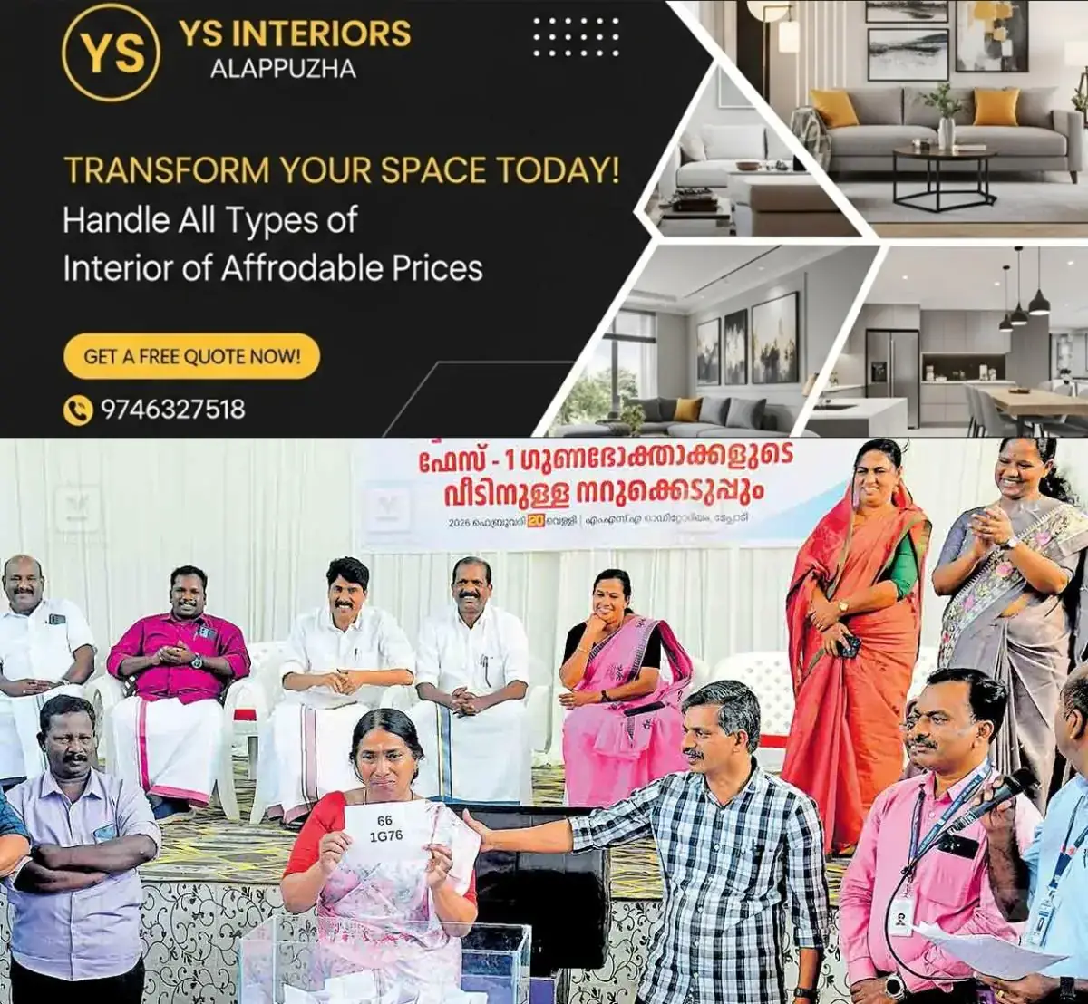 newskerala.net_1771653863_Mundakkai-Chooramala-house-2