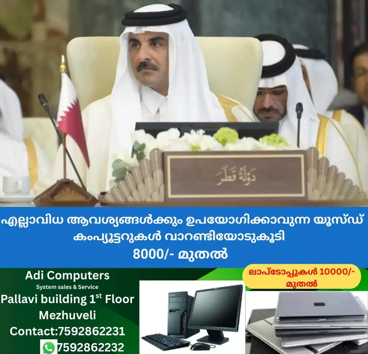 newskerala.net_1771654324_w-1280h-720format-jpgimgid-01jxqwj7xnmb13fjmemrjd2357imgname-qatar-amir-1749927141295