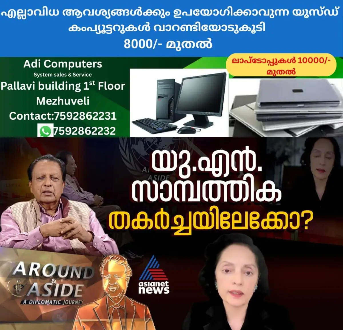 newskerala.net_1771688065_w-1280h-720format-jpgimgid-01kj0bkn7wfzd3nsgh24znjs9eimgname-whatsapp-image-2026-02-21-at-4.08.5