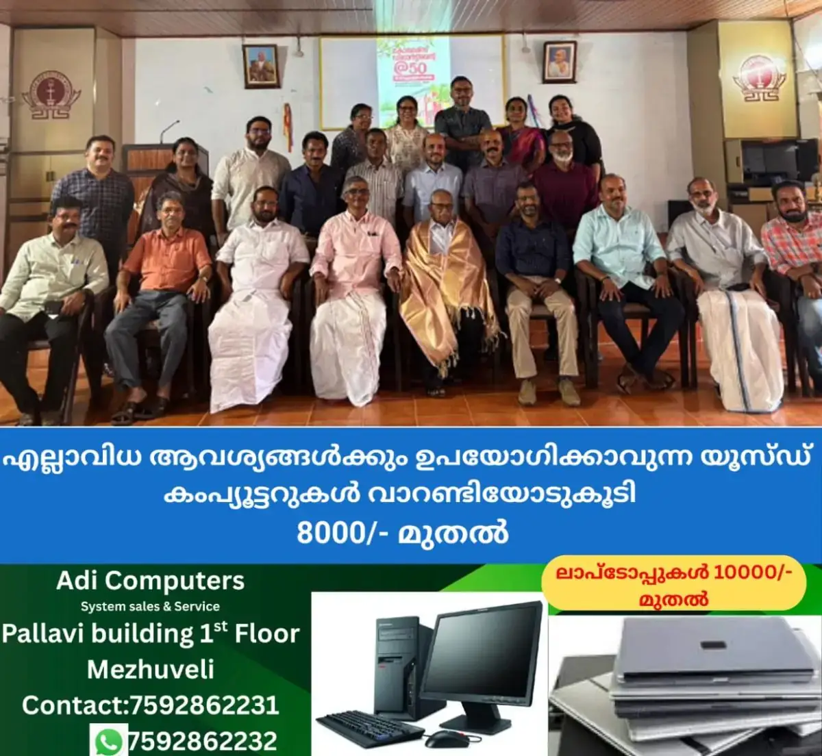 newskerala.net_1771689372_alumini-meet