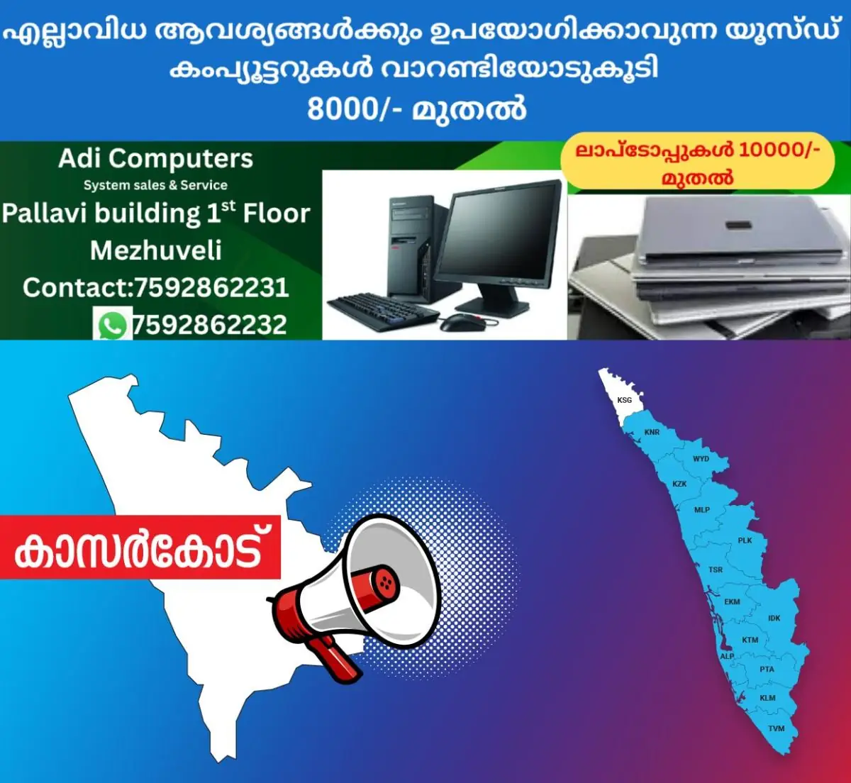 newskerala.net_1771727894_kasargod-announcement
