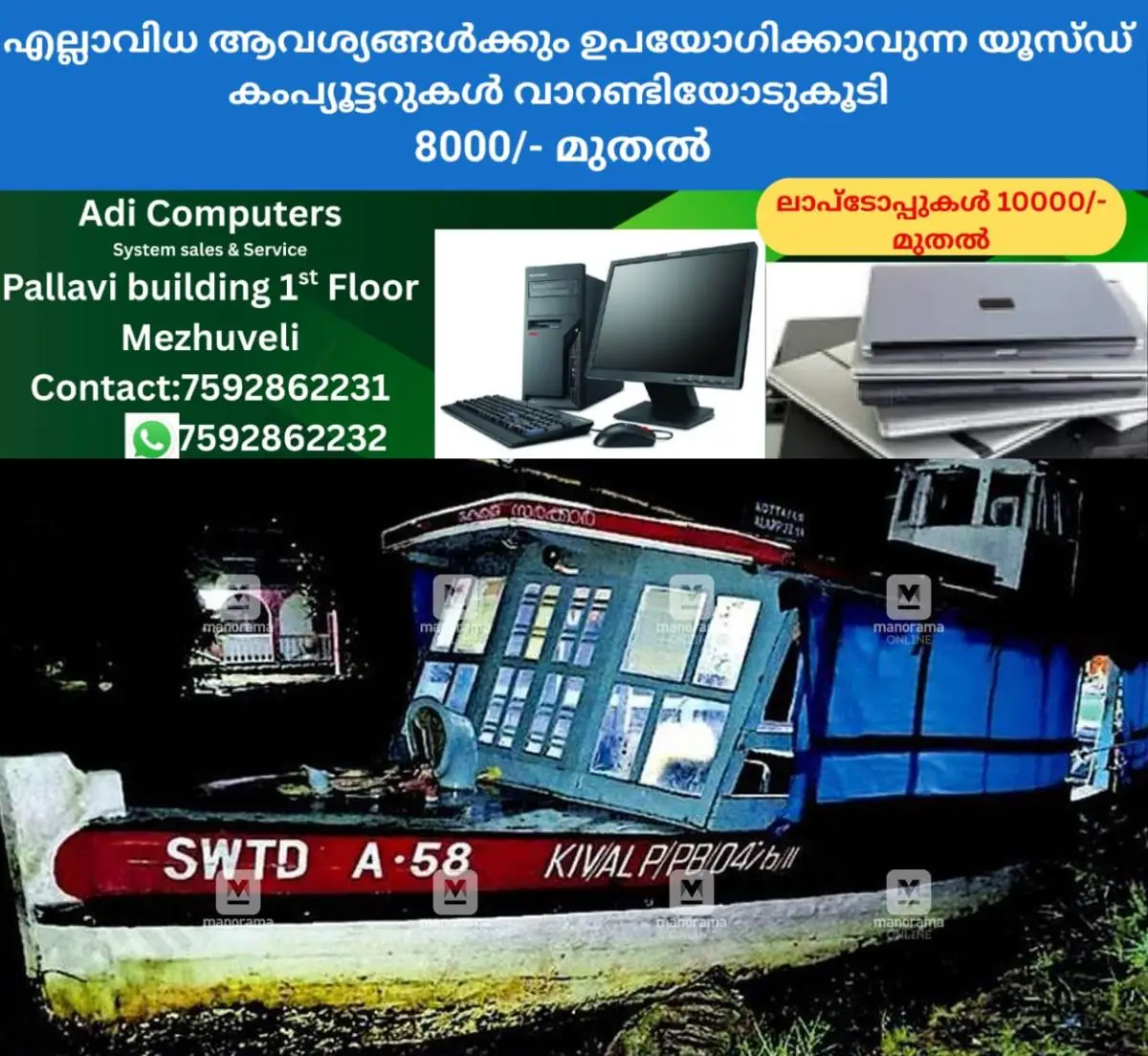 newskerala.net_1771737422_boat-kottyam