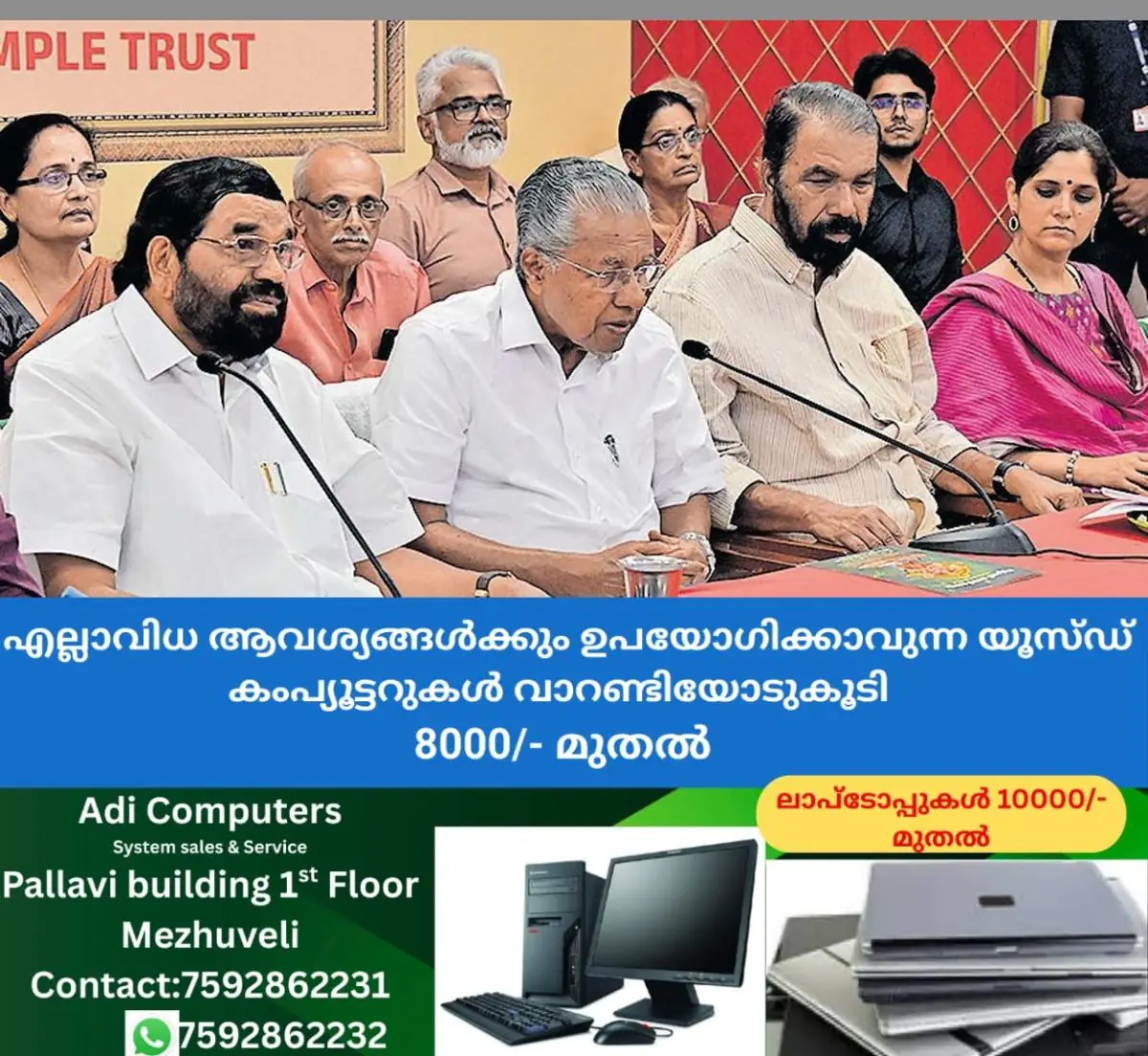newskerala.net_1771741383_pongala-pinarayi