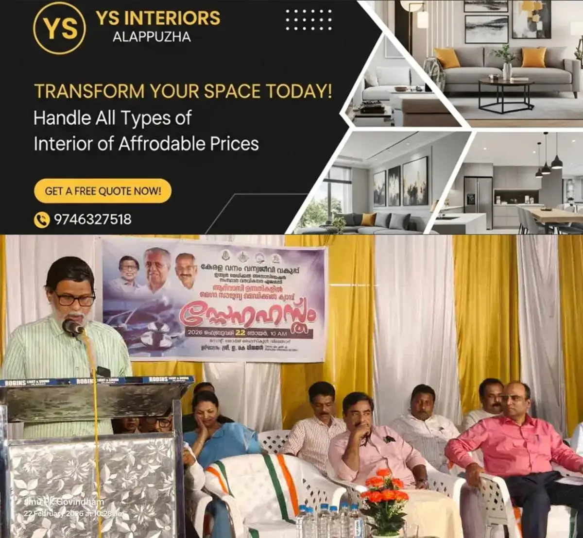 newskerala.net_1771759090_snehahastham-medical-camp-1
