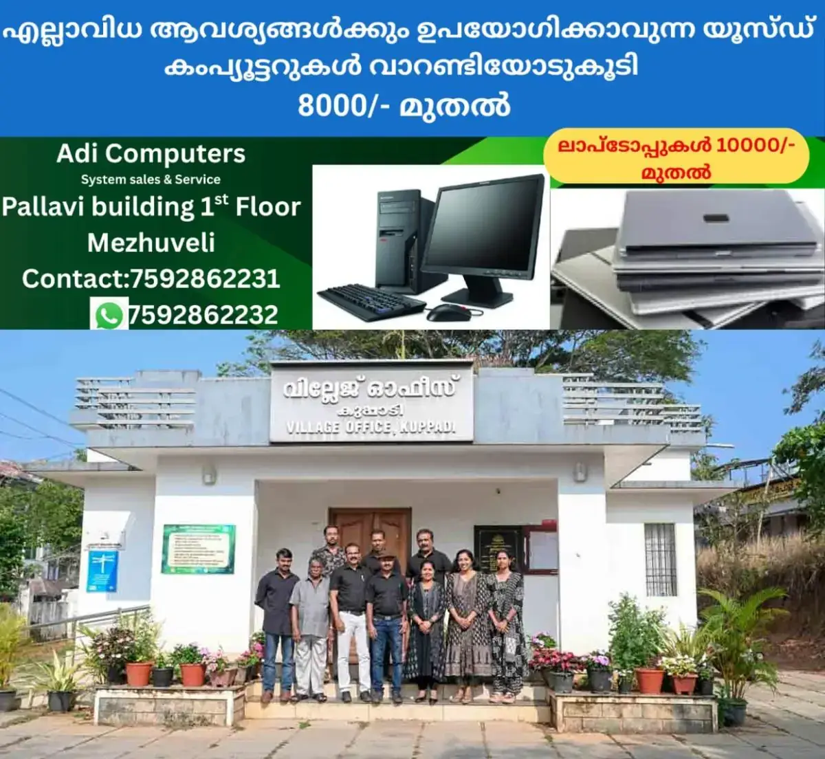 newskerala.net_1771771812_kuppady-village-office-1