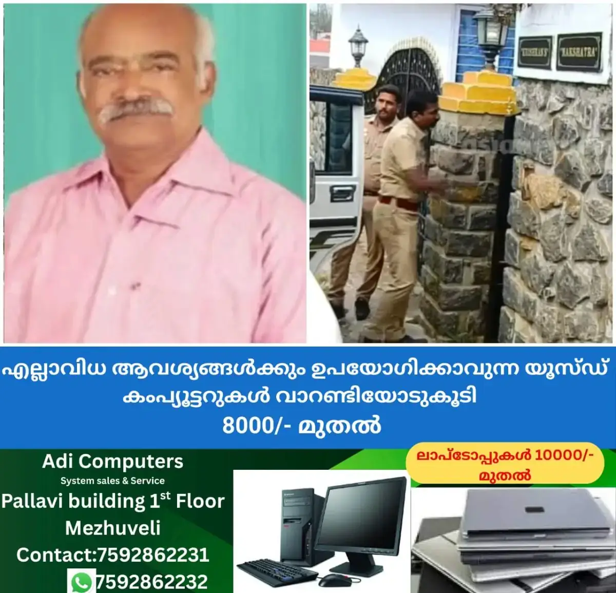 newskerala.net_1771803867_w-1280h-720format-jpgimgid-01kj3tc5pr5brc5hfsvckgtfmeimgname-actress-vishnupriya-father-17718023