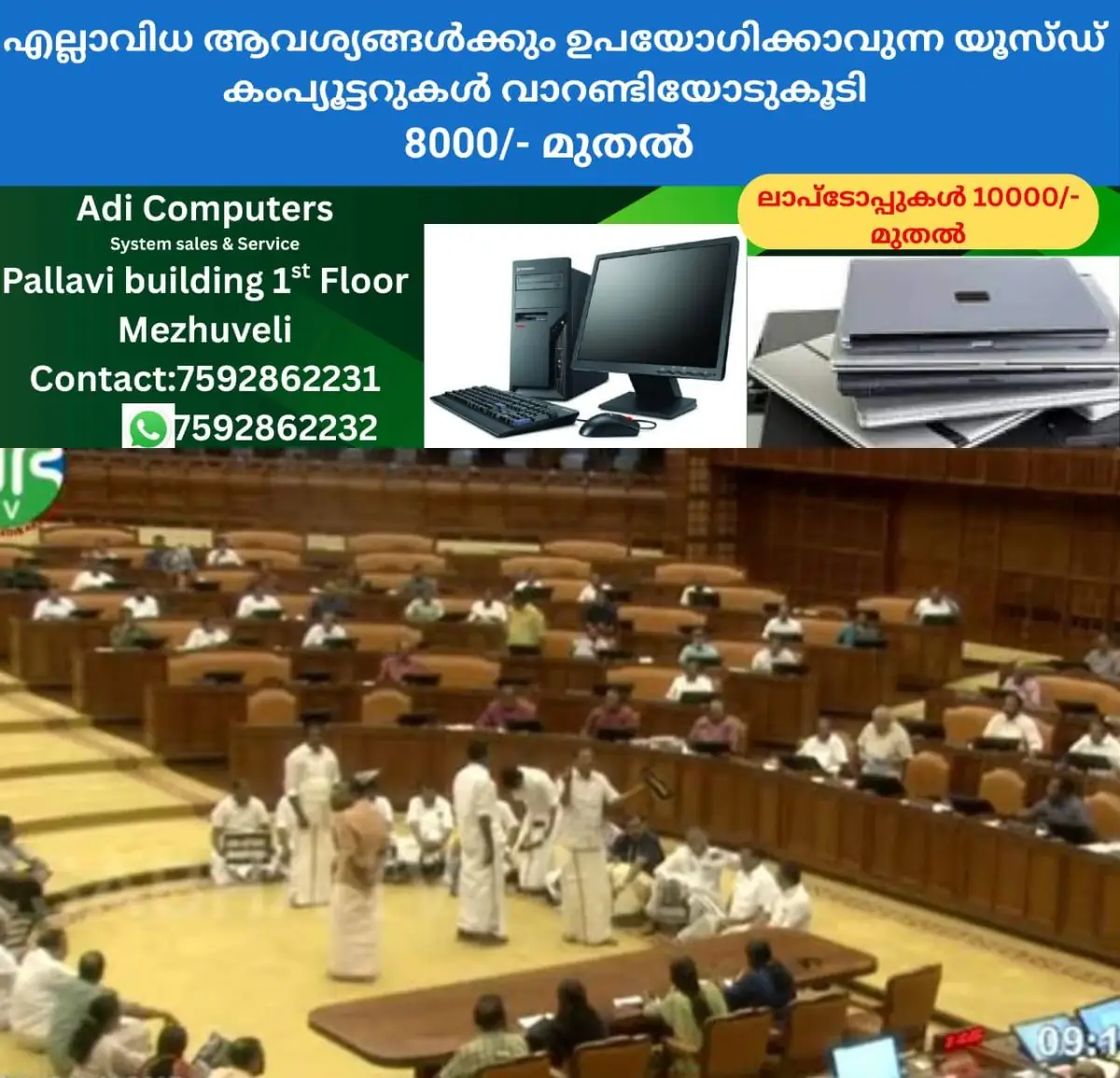 newskerala.net_1771818509_w-1280h-720format-jpgimgid-01kj49dkkwap6b51p3tg53w7cfimgname-fotojet-2026-02-23t091130.726-177