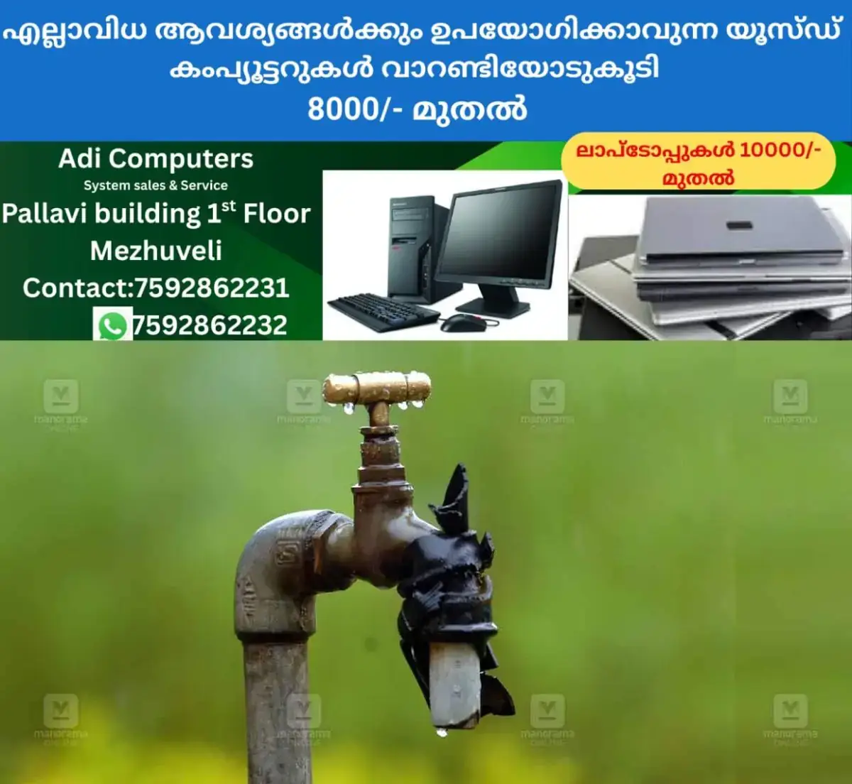 newskerala.net_1771823424_water-pipe