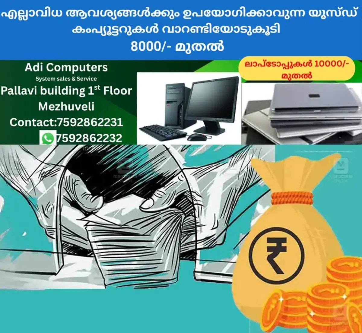 newskerala.net_1771826343_money-fraud
