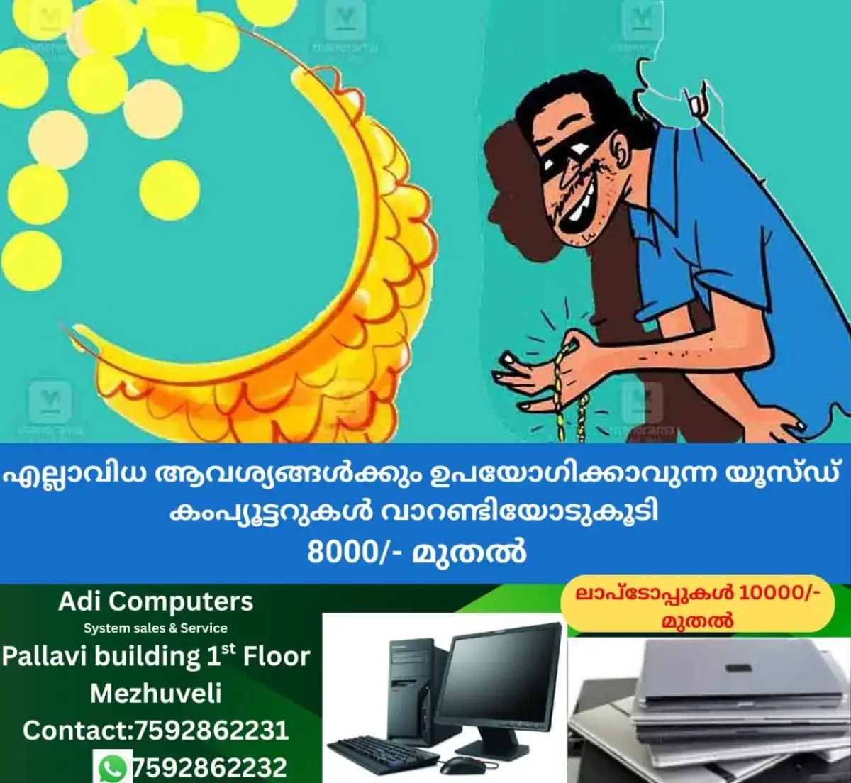 newskerala.net_1771828469_local-gold-theft-sketch