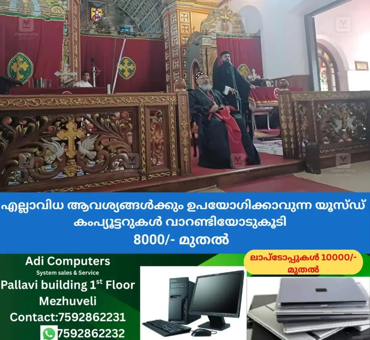 newskerala.net_1771838289_Malankara-church-2