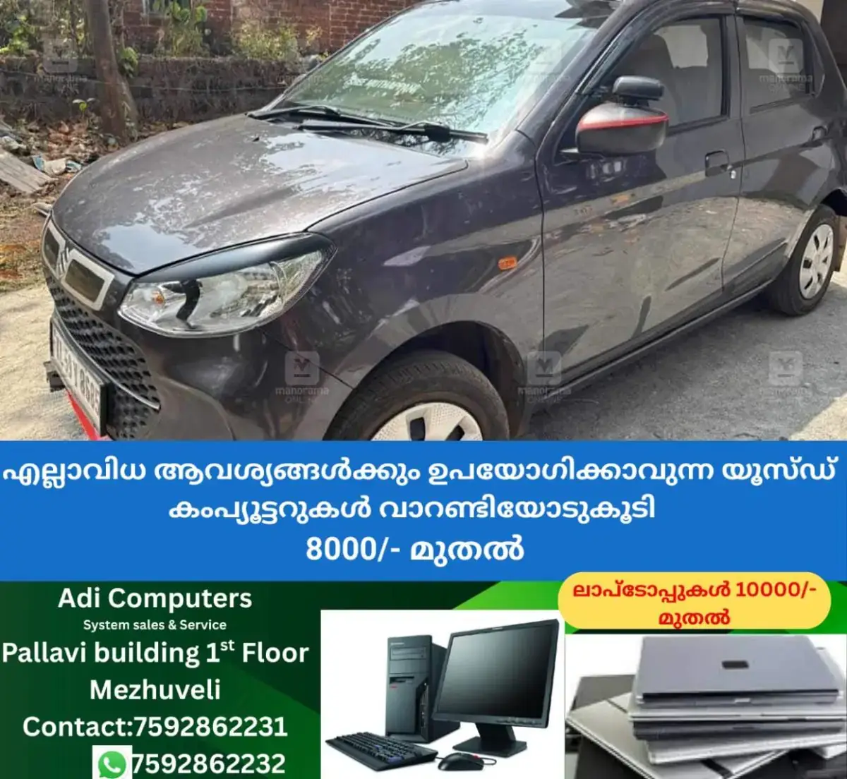 newskerala.net_1771839248_car-fire