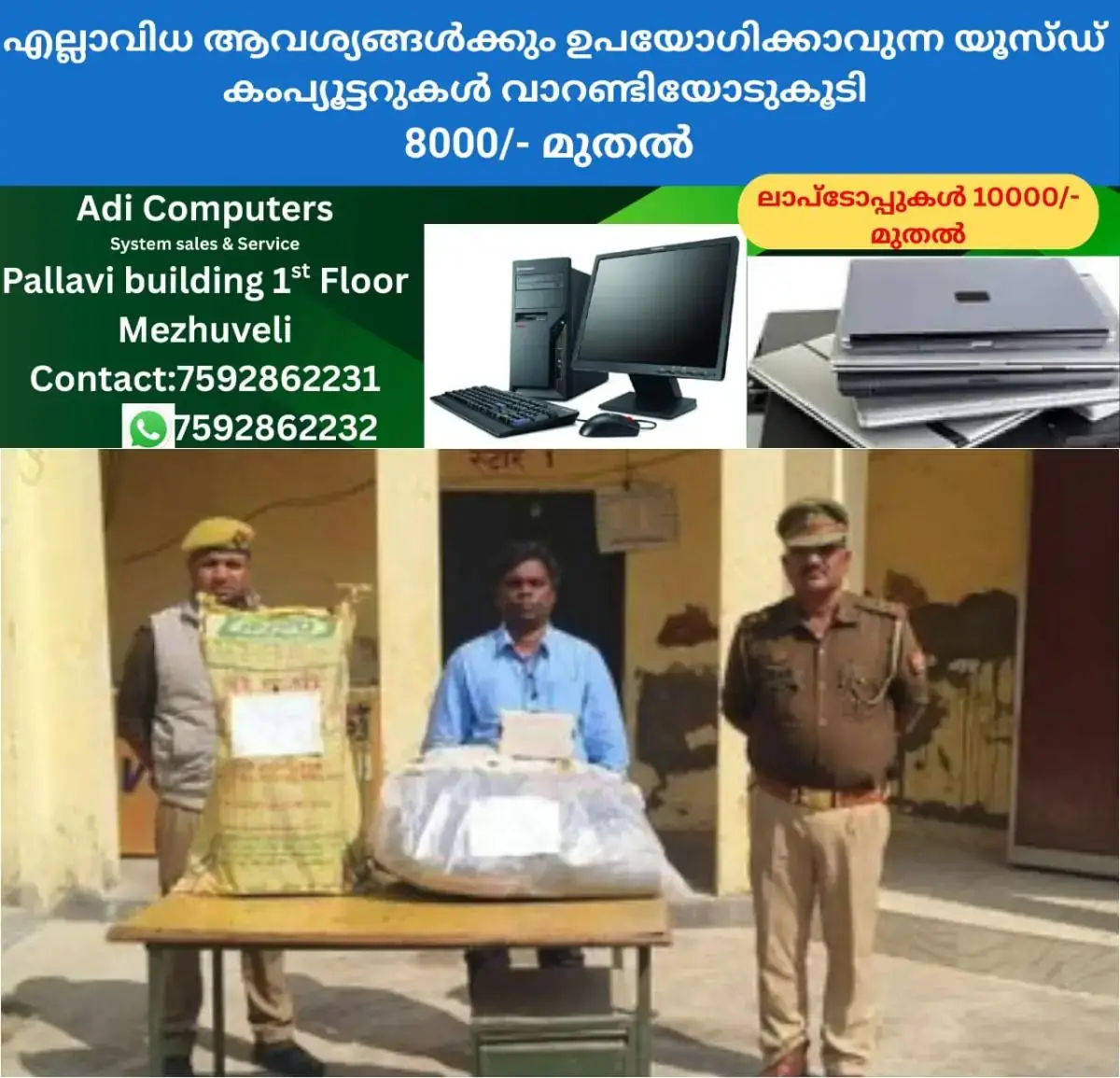 newskerala.net_1771848010_w-1280h-720format-jpgimgid-01kj557snfq64gtwshb5p6qxq1imgname-fotojet-2026-02-23t171546.519-177