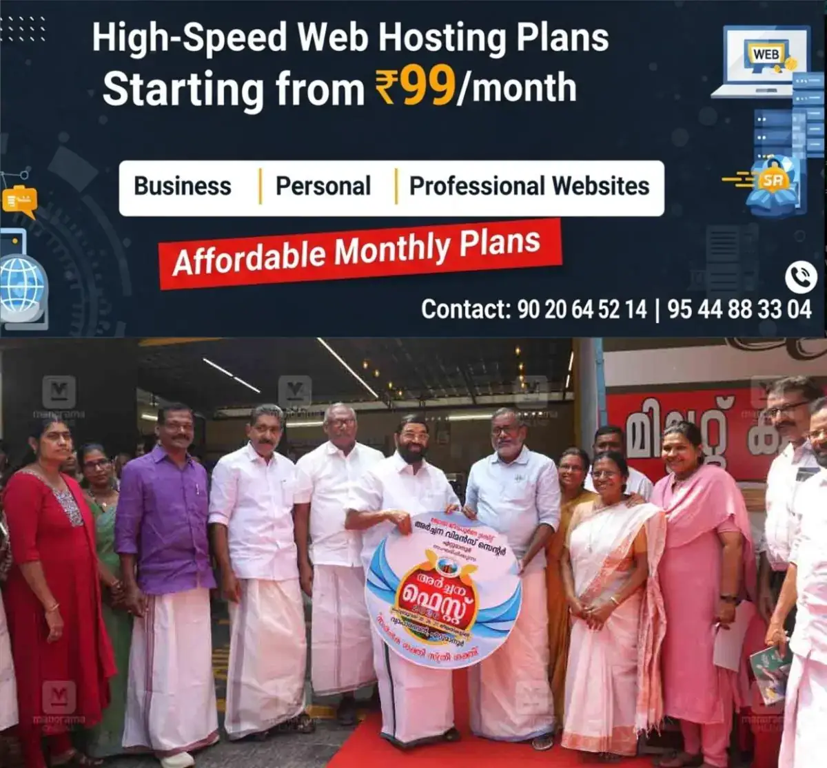 newskerala.net_1771850910_archana-fest-2026-logo-launch-1