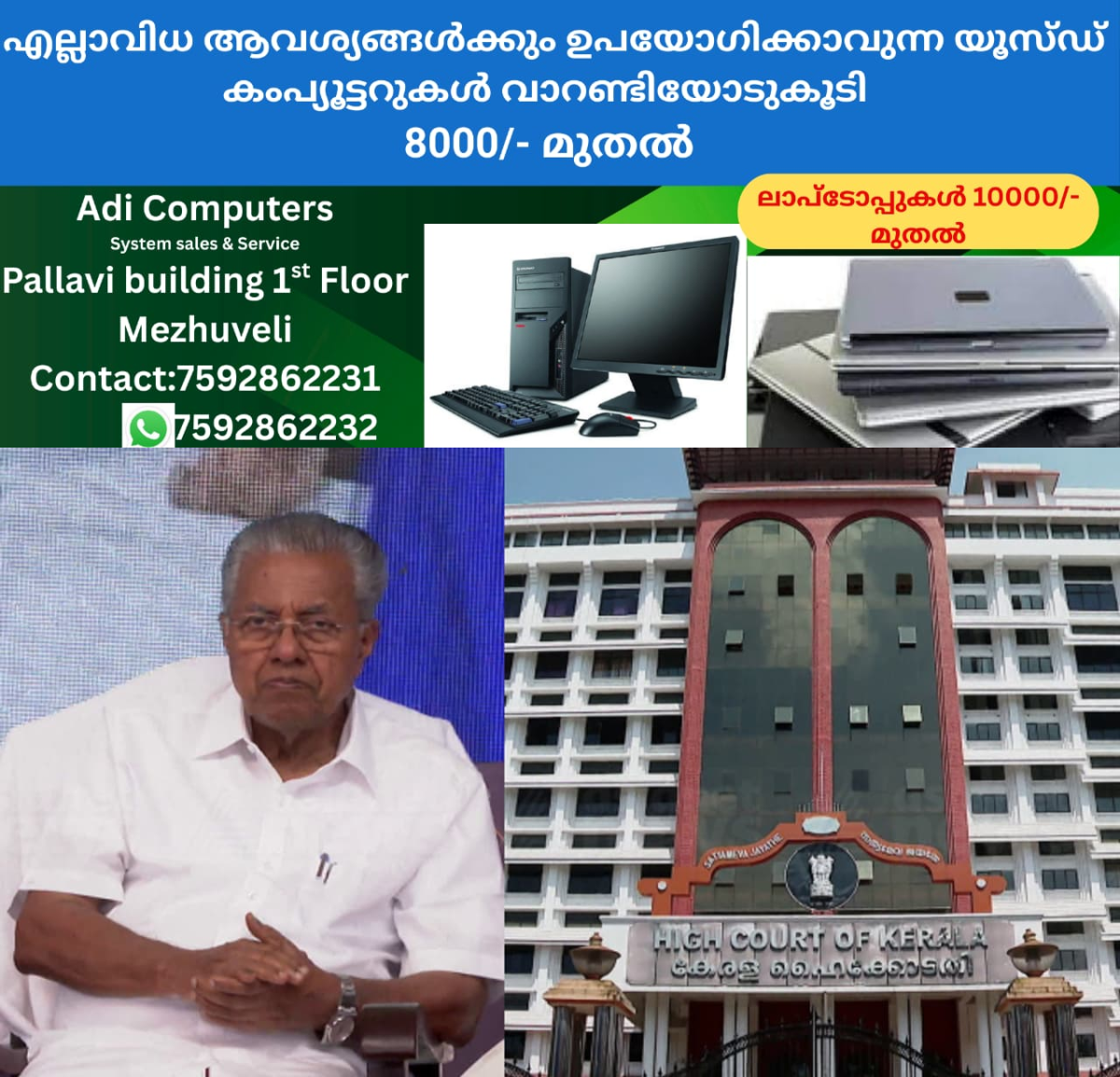 newskerala.net_1771885807_w-1280h-720format-jpgimgid-01jeqjqs4ads985xv98fgd9z2jimgname-cm-flex-kerala-high-court