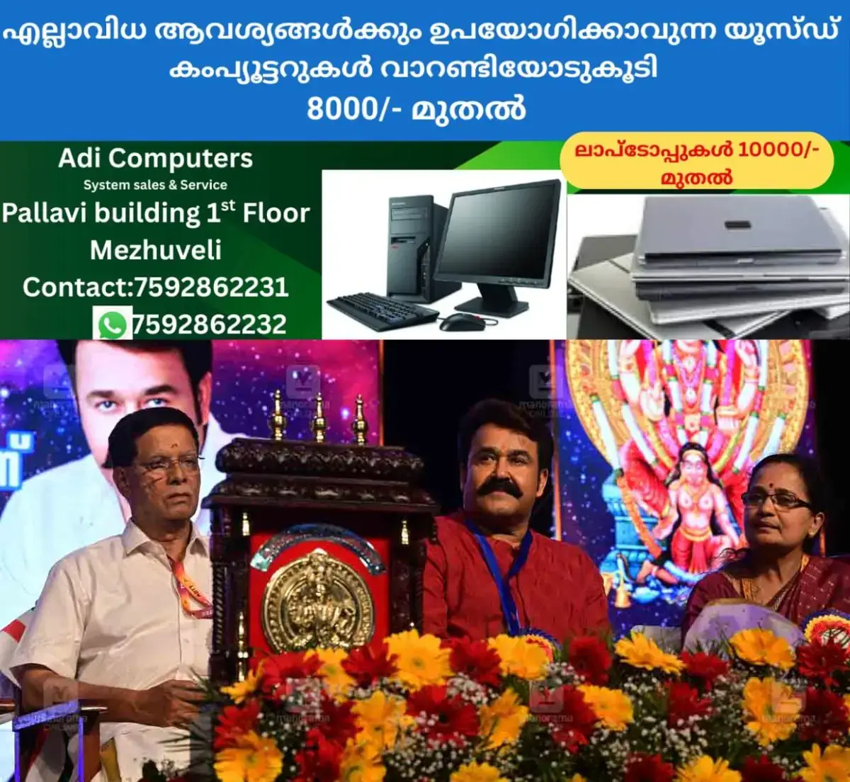 newskerala.net_1771898891_mohanlal-attukal-amba-puraskaram-1