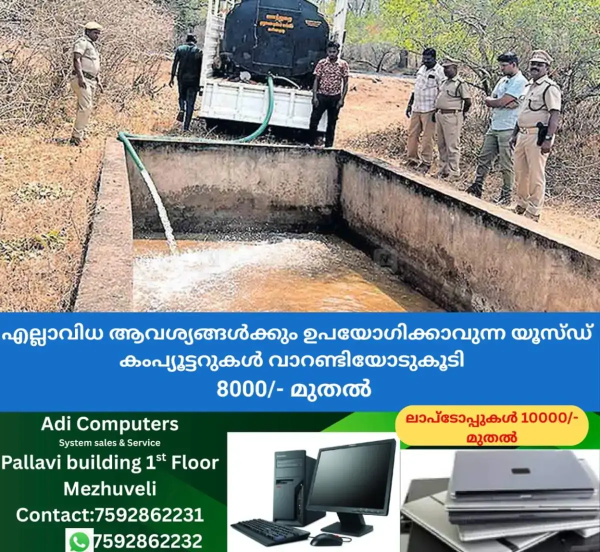 newskerala.net_1771912569_mudumalai-national-park-drought-1