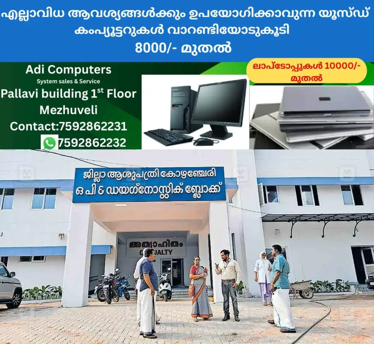 newskerala.net_1771918330_kozhencherry-hospital-building-1
