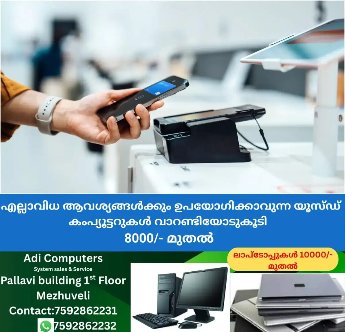 newskerala.net_1771936225_w-1280h-720format-jpgimgid-01kj7rgzhg6a7zm7n40adrnxq2imgname-digital-payment-1771934613040