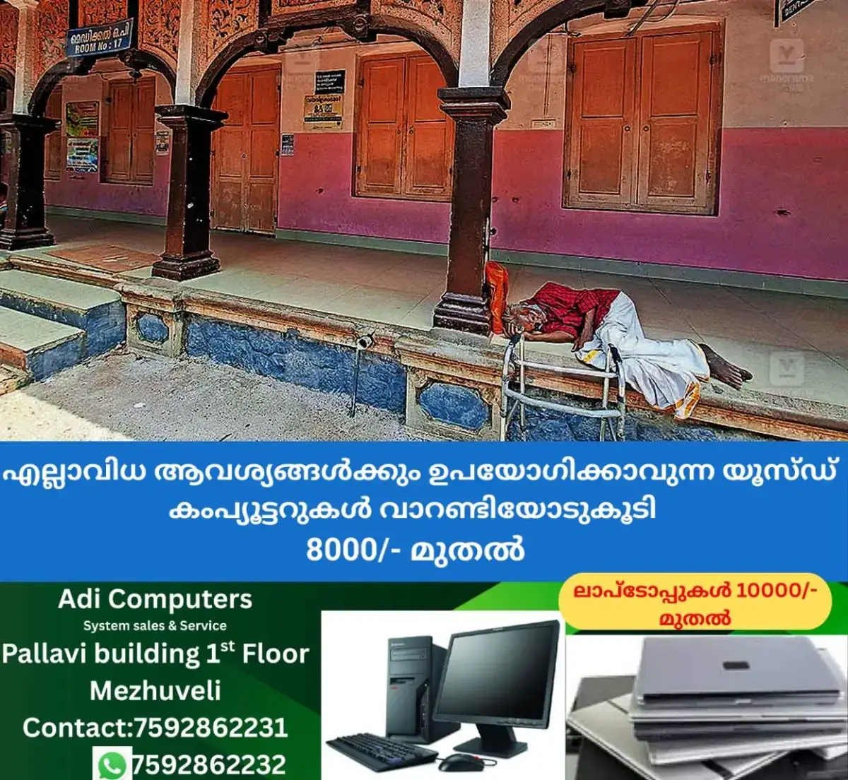newskerala.net_1771993503_tvm-medical-college