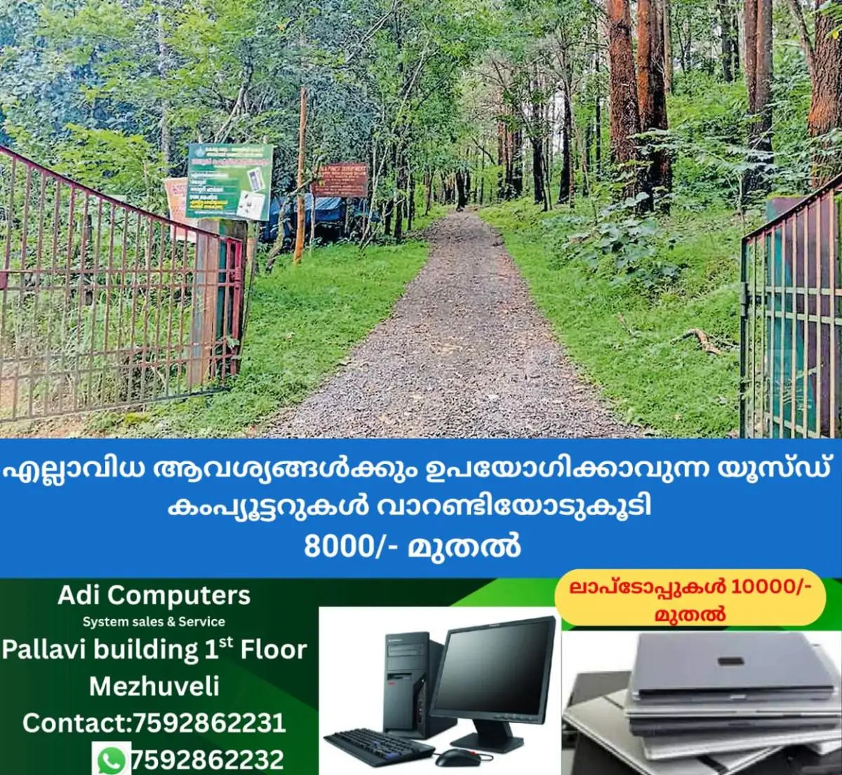 newskerala.net_1771994550_mananthavady-medical-college-land
