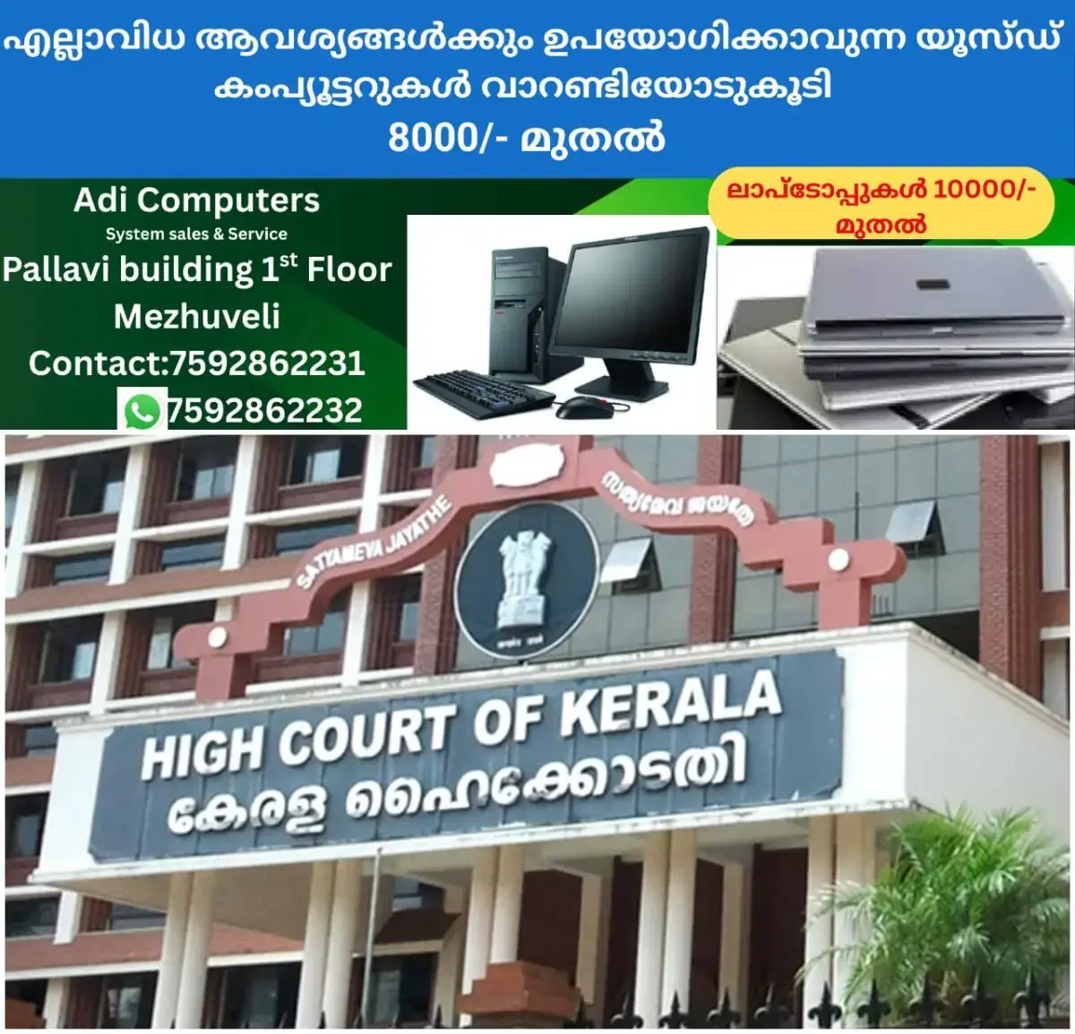 newskerala.net_1772005576_w-1280h-720format-jpgimgid-01k36jpddvk8remw0m37ckjxnnimgname-kerala-high-court-1755788817851