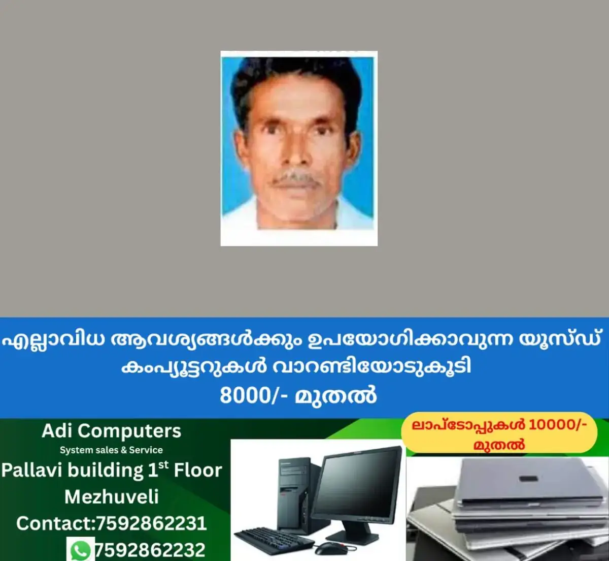 newskerala.net_1772008101_mohanan-death
