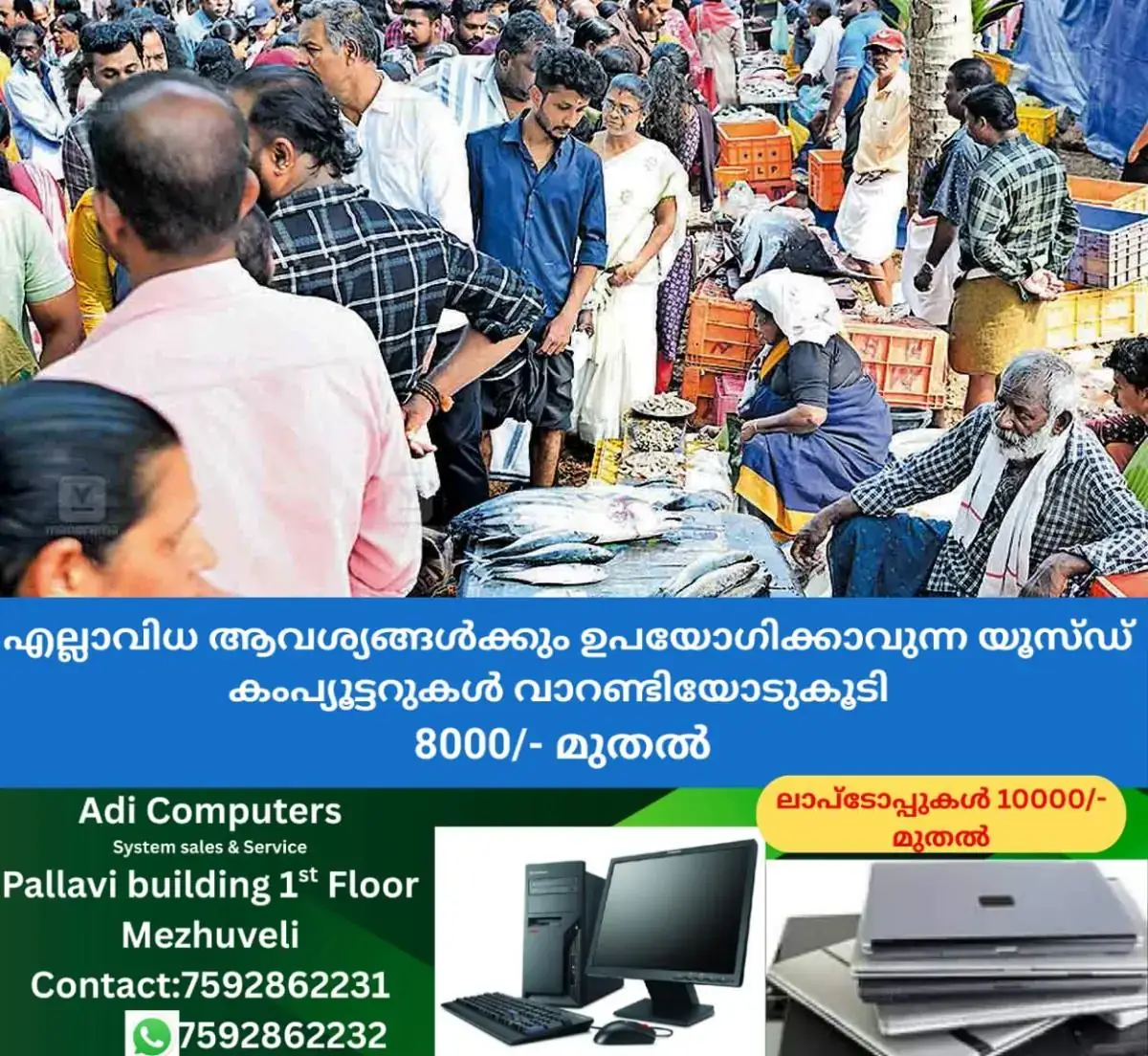 newskerala.net_1772010384_chirakkara-fish-market-festival